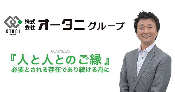 沿革 オータニグループ 株式会社オータニ 株式会社はんど 山口県宇部市